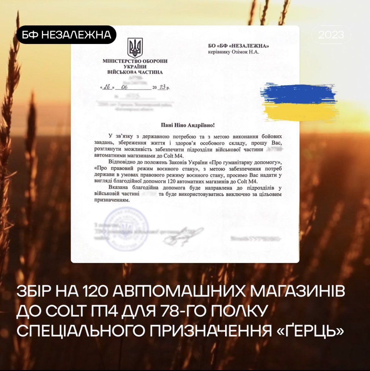 Коти та котесси!

Збираю на 120 автоматних магазинів до Colt M4 для 78-го полку спеціального призначення «Ґерць» 

🎯Ціль: 134 400.00 ₴

🔗Посилання на банку
send.monobank.ua/jar/9Cq1iUfKSi

Пейпал, крипта, Приват нижче⬇️
