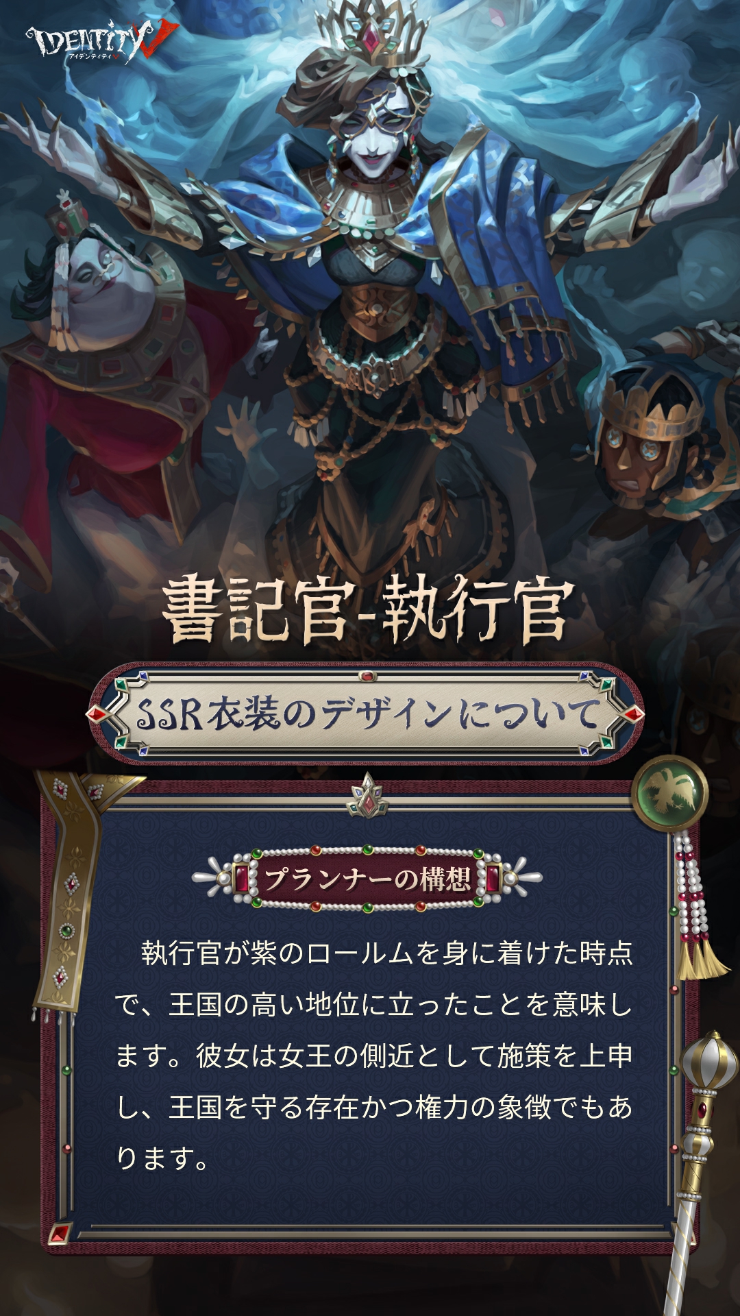 公式】IdentityV 第五人格 on X: 