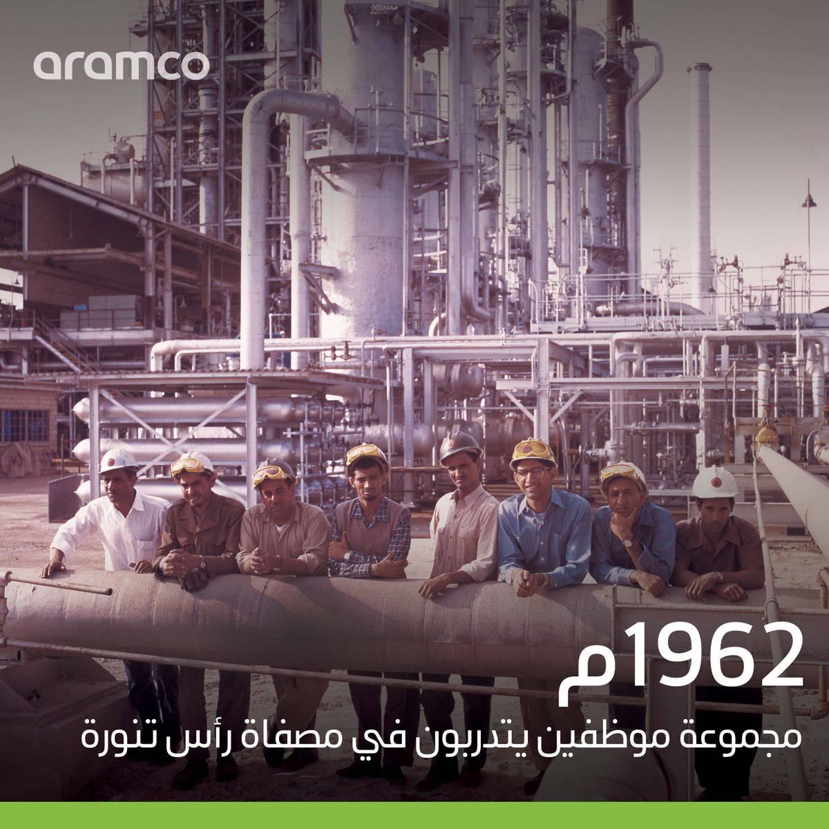 saudi_aramco's tweet photo. 90 عامًا من التميز..

في ستينيات القرن الماضي، أنشأنا مرا��ز التدريب الصناعي لتطوير وتعزيز المهارات المهنية والفنية لموظفينا

واليوم، نواصل دعم إمكاناتهم وتنمية قدراتهم عبر عدة برامج منها: برامج المنح التعليمية والتحوّل الرقمي على مستوى الشركة 
#أرامكو_الـ90
#أرامكو https://t.co/CAulUUyIsI