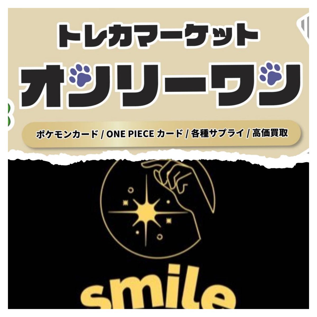 treca_onlyone's tweet photo. 🔥オンリーワン×Smile🔥

コラボプレゼント企画⚡️

黒炎の支配者デッキビルドを【オンリーワン&amp;Smile】プレゼント🎁
シュリンクに転売防止致します

【参加方法】
@treca_onlyone &amp; @Smileoripa をフォロー🐈‍⬛😋
この投稿をRT
⏰8月14日21時〆

抽選は公平制を期するためTwitterPickerで行います！ https://t.co/yAXgWP2cpE