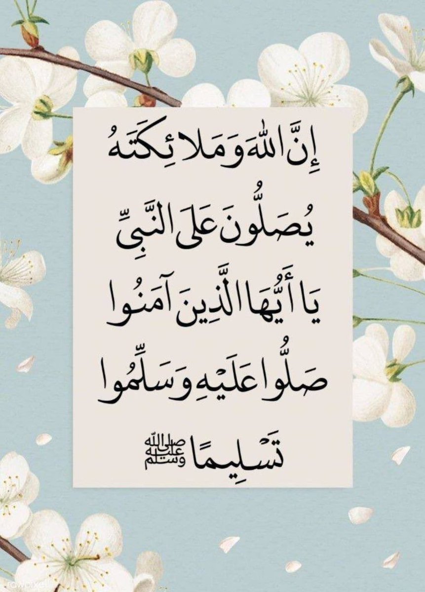 الله صلِّ وسلم وبارك على محمدٍ وال محمدٍ عدد كل شيء وعدد ما احصى كتابك