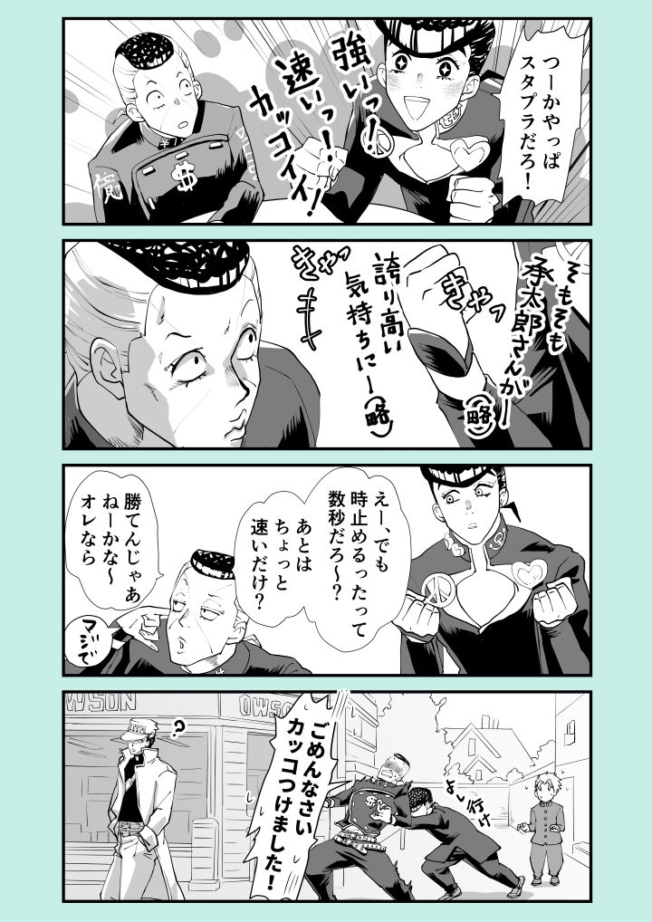 どのスタンドが一番強いか 
