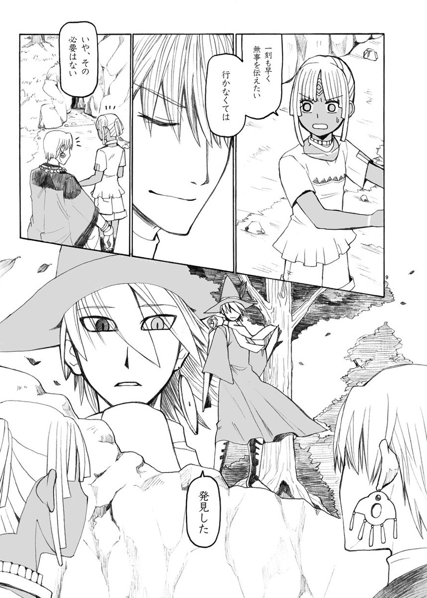 PHA(エクステラのギルと小アルテラが散歩する本)も持っていくのでよろしくどうぞ〜 2019.08発行 100円