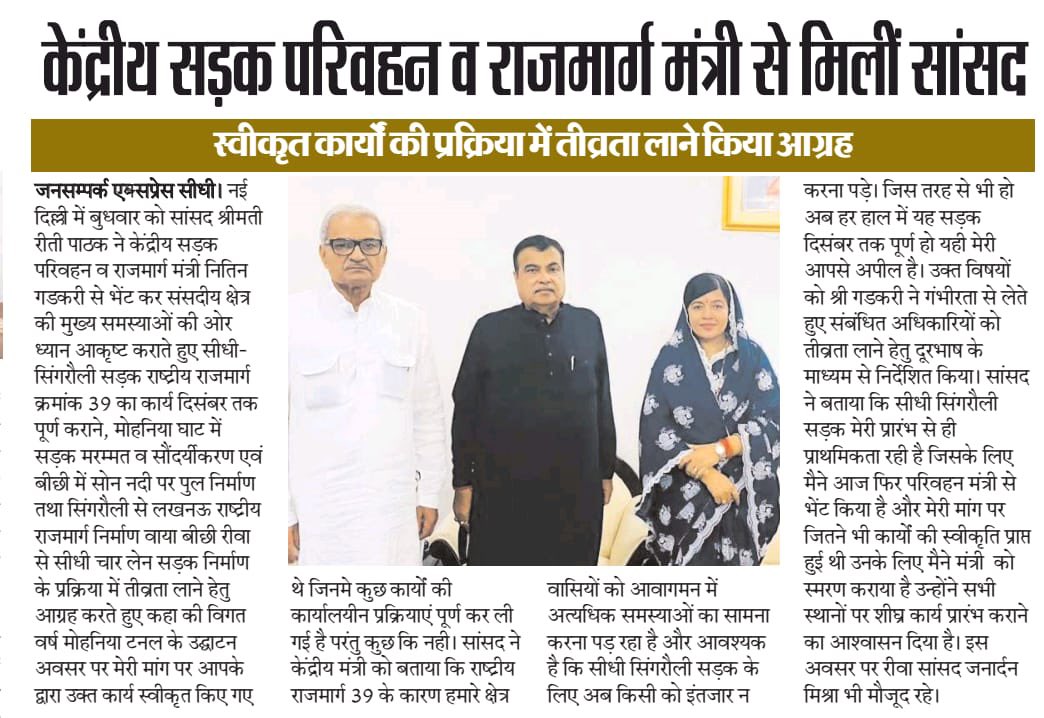RitiPathakSidhi's tweet photo. समाचार पत्र। https://t.co/WVTje251l8