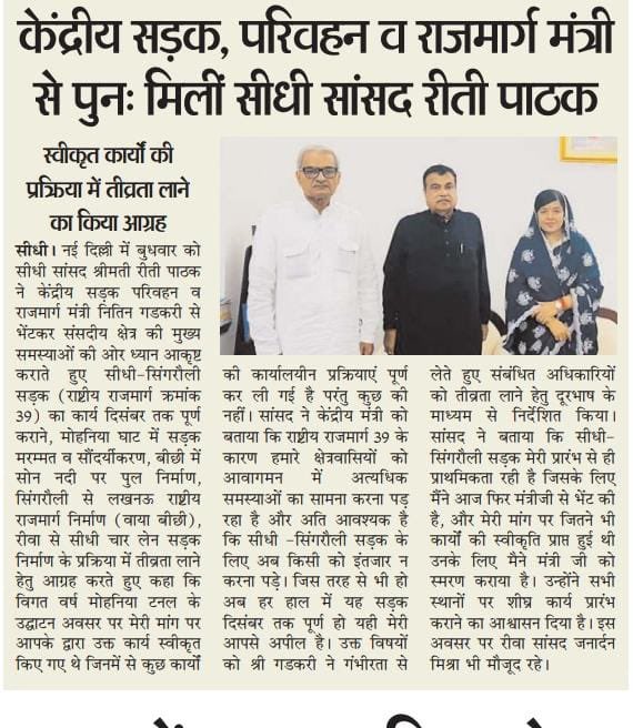 RitiPathakSidhi's tweet photo. समाचार पत्र। https://t.co/WVTje251l8