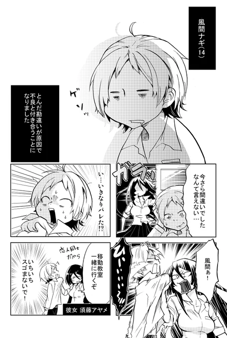 一途なヤンキー少女は 彼氏との関係を進めたい(1/4)   #漫画がよめるハッシュタグ
