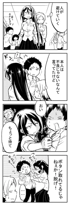 一途なヤンキー少女は 彼氏との関係を進めたい(2/4)

 #漫画がよめるハッシュタグ 