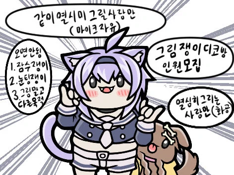 n회차 그림쟁이 디코방 인원모집...열시미 같이 그릴 사람만🫂