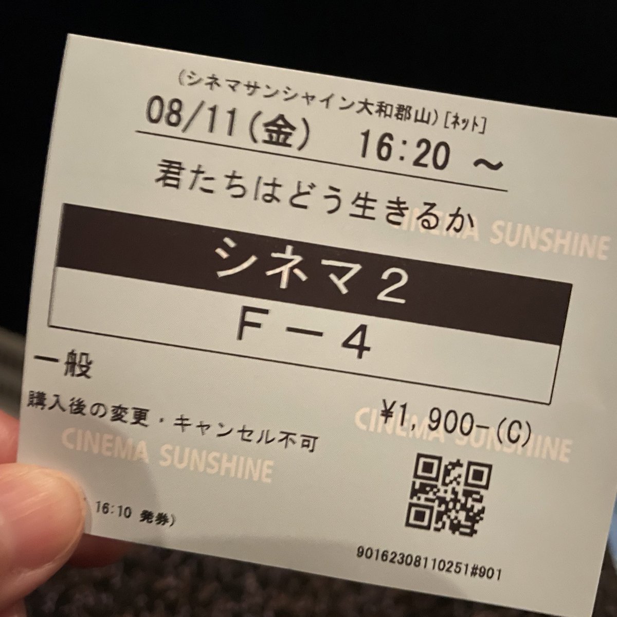 hitsuwari's tweet photo. やっと観に行けました。
#君たちはどう生きるか https://t.co/2FvTrpqAfW