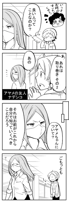 一途なヤンキー少女は 彼氏との関係を進めたい(3/4)

 #漫画がよめるハッシュタグ 