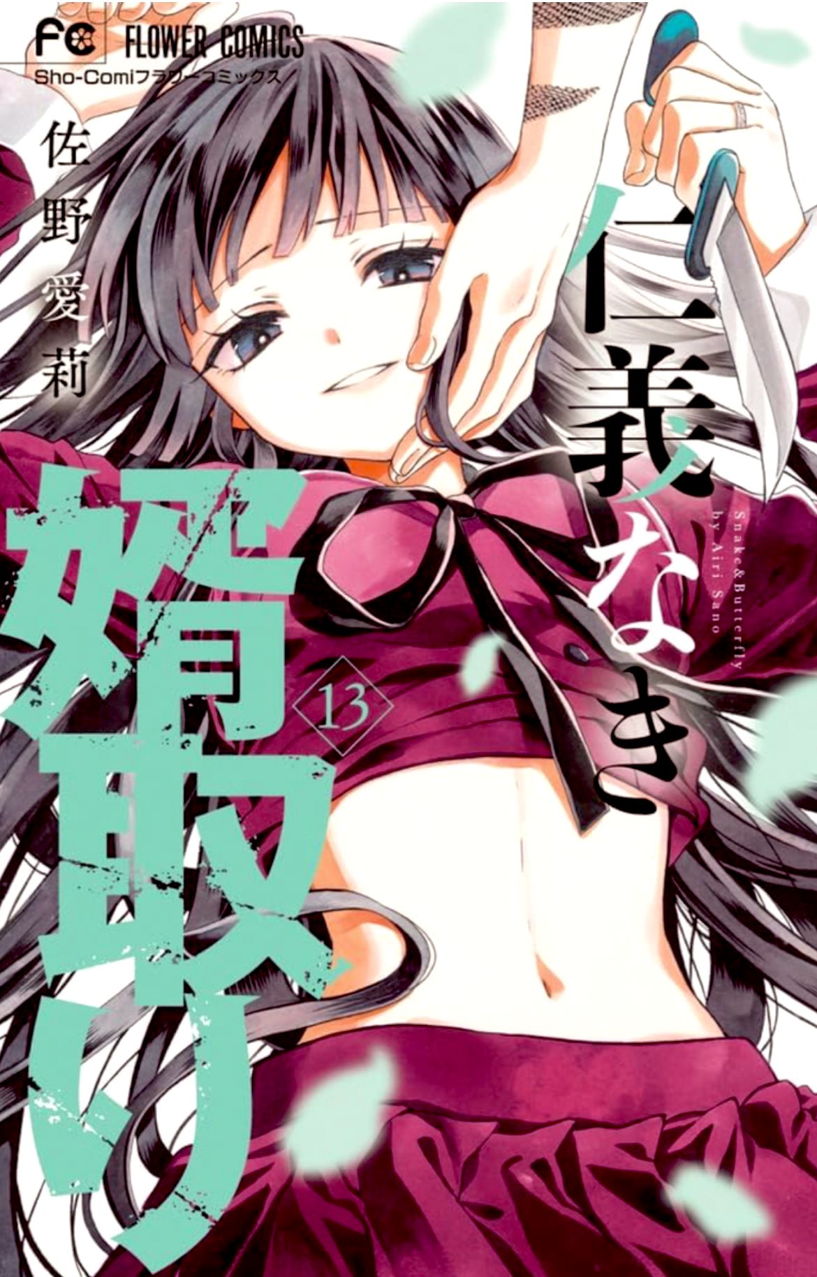 佐野愛莉 on X: 