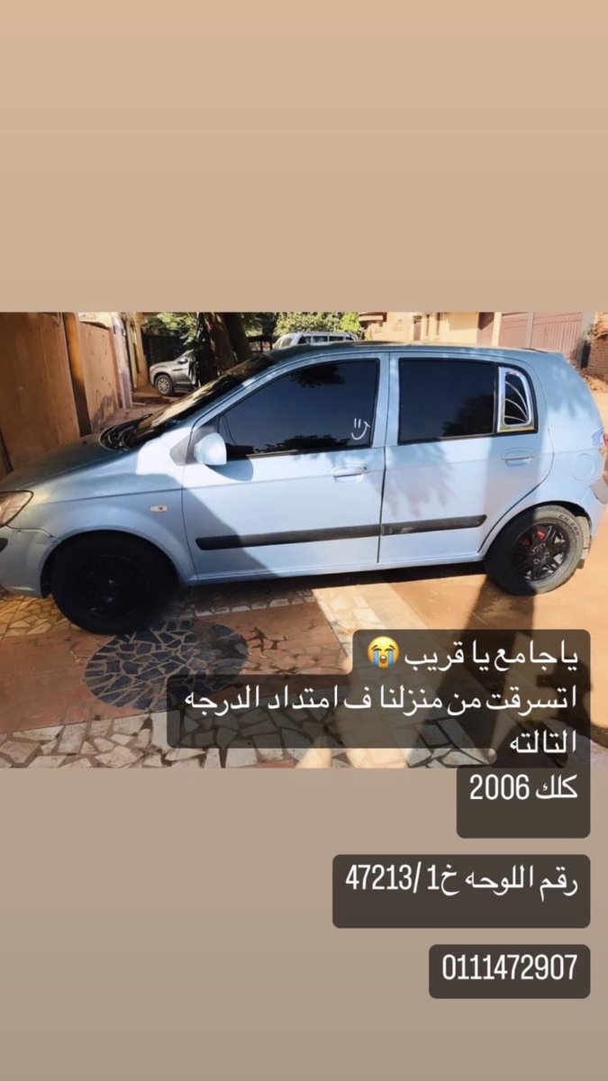 HindHassan98's tweet photo. يا جامع يا رقيب https://t.co/ucM2dT65KK