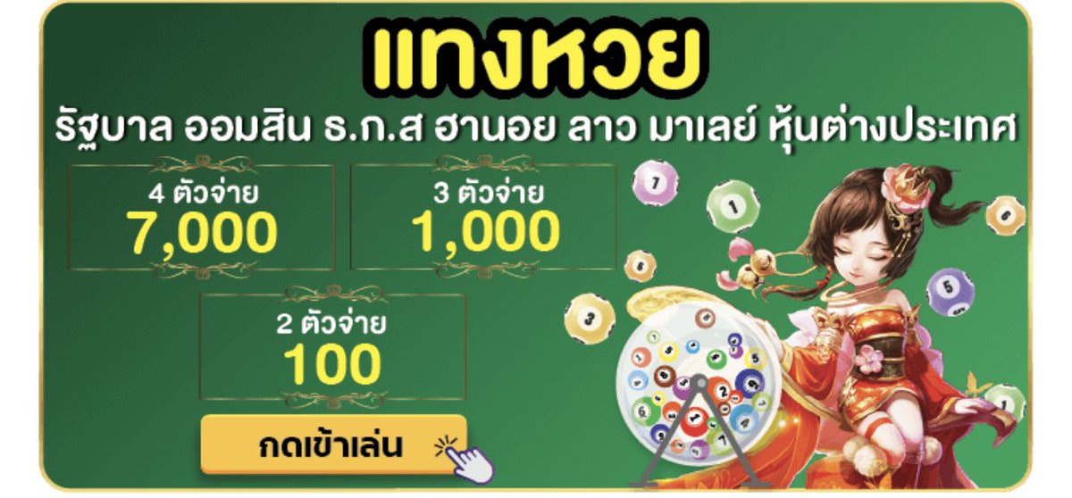 alexies64's tweet photo. รทบ.ไทย 🇹🇭 
บนครับ เล่น 4 ตัว 1236 * 24 ประตู 
ถูกรางวัล แจก 500/4คน 
สุ่มจากรี + ฟอล 
พิกัดจิ้ม 4 ตัว
https://t.co/12C8ADMcFl

#หวยรัฐบาลไทย #หวยออนไลน์ #หวยเด็ดงวดนี้ #เลขดัง #เลขเด็ดงวดนี้ #แจกเงินฟรี https://t.co/ip6WEWwfNB