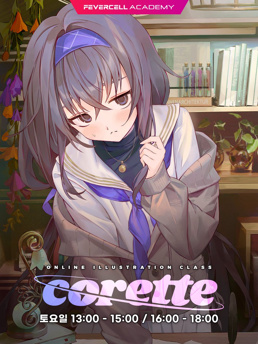 피버셀 아카데미 / 피버아카 (@fevercell) on Twitter photo 🌟New class🌟
“어렴풋한 아이디어를 백지에 표현하기까지의 과정은 때론 너무 어렵습니다
제가 겪은 시행착오를 바탕으로,
단순히 상상에 그치지 않고 그것을 구체화할 수 있는 스킬과 기본기 공부법들을 알려드리려 합니다"
코레트/CORETTE
<a href="/KNKU07/">CORETTE/fevercell</a>
✅수업보기
cafe.naver.com/feveraca/681 🌟New class🌟
“어렴풋한 아이디어를 백지에 표현하기까지의 과정은 때론 너무 어렵습니다
제가 겪은 시행착오를 바탕으로,
단순히 상상에 그치지 않고 그것을 구체화할 수 있는 스킬과 기본기 공부법들을 알려드리려 합니다"
코레트/CORETTE
<a href="/KNKU07/">CORETTE/fevercell</a>
✅수업보기
cafe.naver.com/feveraca/681