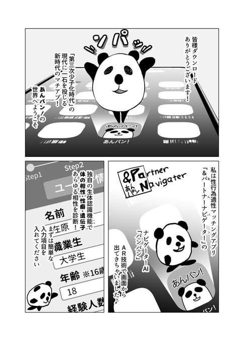 遺伝子レベルでカラダの相性がわかる性癖マッチングアプリ…
ノリで女友達と相性診断をしてみたら、俺たちの関係が変わっちゃったお話。(1/6) 