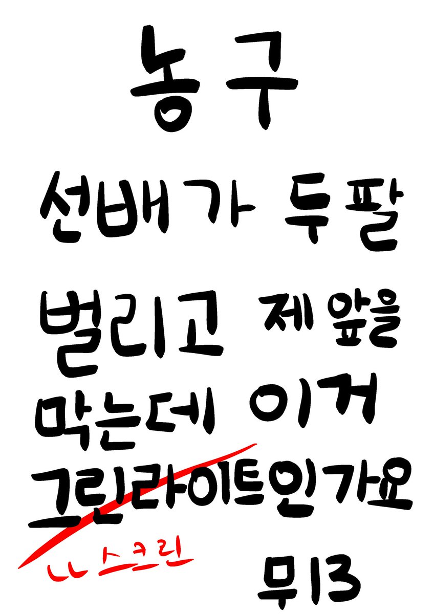 iavnt6's tweet photo. 산왕온 무13 오징어 양식장

[동경]  가격:6,000원

*소재주의
송준섭이 살아있습니다. 명헌이 준섭을 짝사랑하고 우성이 명헌을 짝사랑하는 약 30페이지 러프 썰 만화 회지입니다.

현장 소량 판매합니다! 
산왕온 잘 부탁드립니다😘 https://t.co/b7TOJb6osI