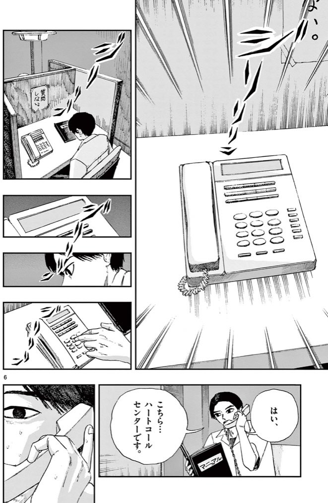 高収入アルバイトに応募してみたら(2/3)
※ホラー漫画です 