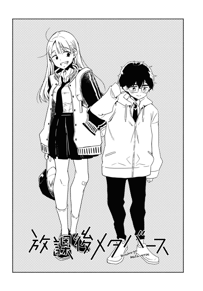 ギャルに恋してしまった底辺男子に唯一残された攻略法とは  2/8