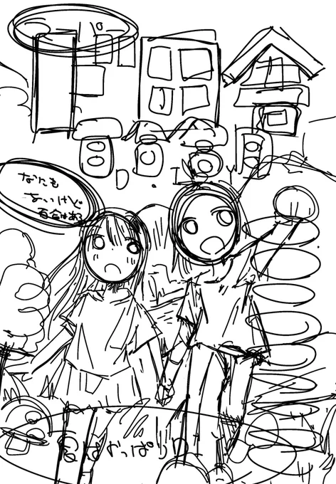 表紙練ってるよ(今回も雑誌風)