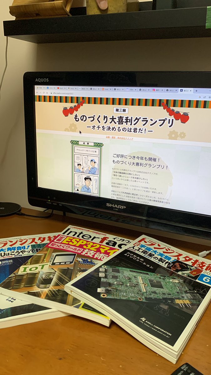 himitukakiko's tweet photo. ものづくり大喜利に応募しました。
少しでも、日本の製造業が明るく活気が出れば良いと思います。 https://t.co/DoKWKNbD1c