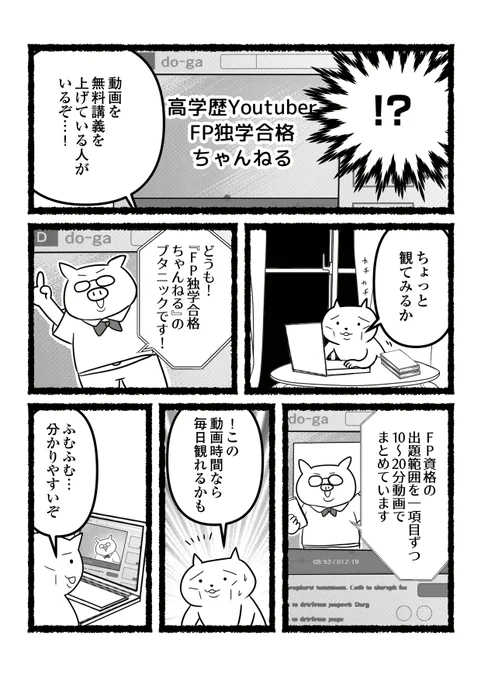 前回第10回目のお話↓(2/2) 