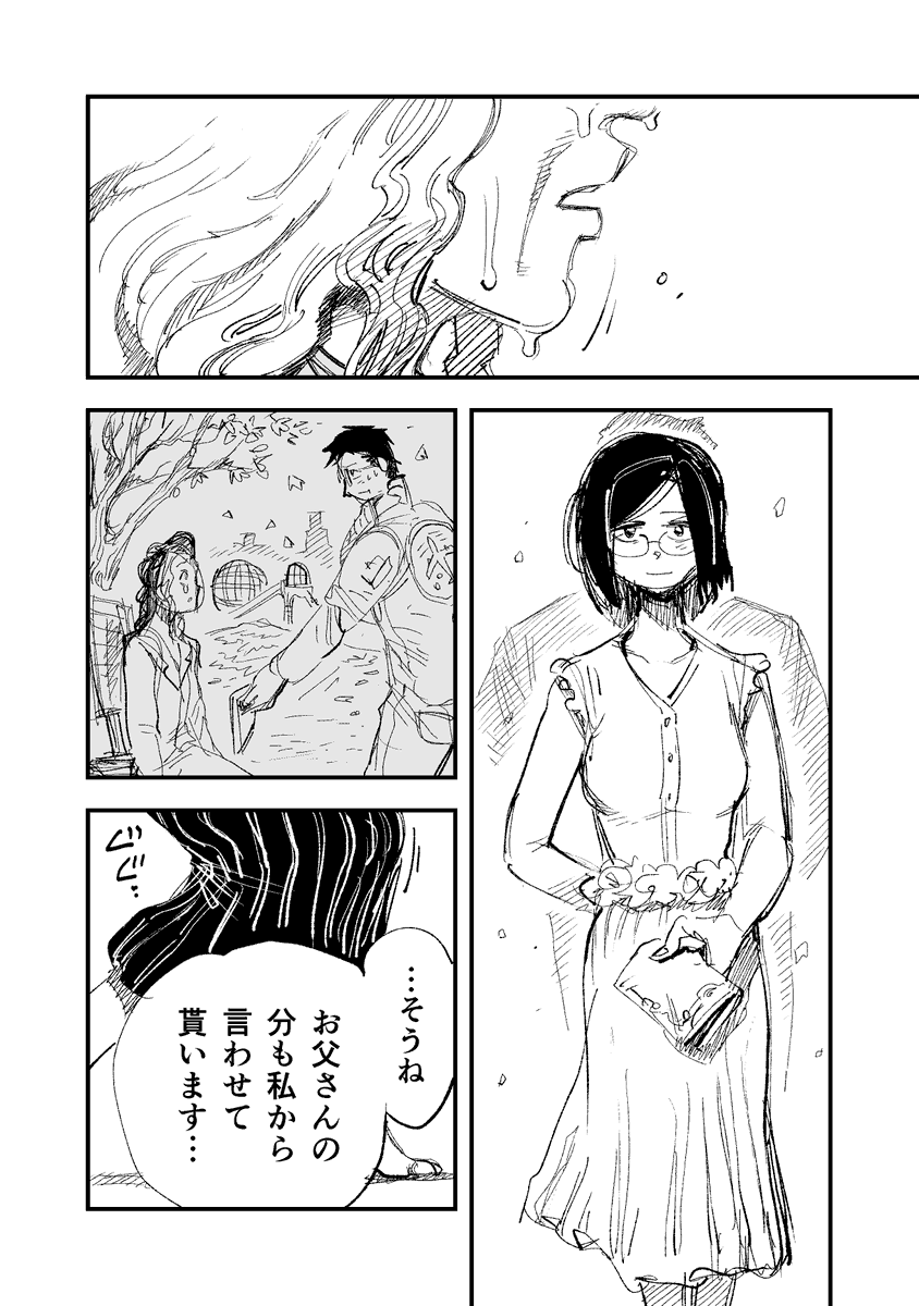 裸足の地獄荘【第五回】1/2
#地獄デー
#創作百合 