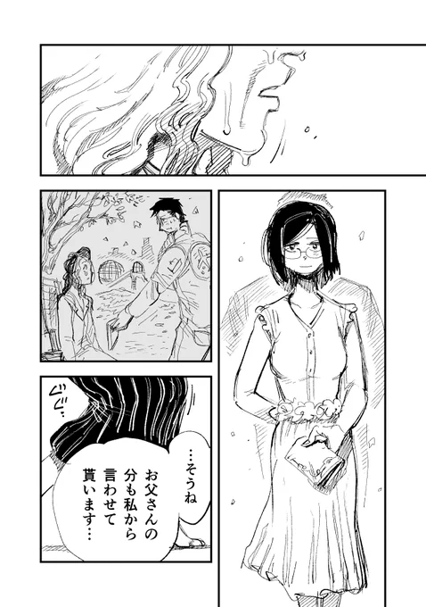 裸足の地獄荘【第五回】1/2
#地獄デー
#創作百合 