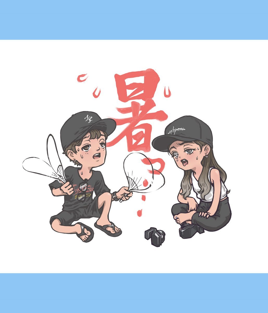 「大倉士門さんとみちょぱさん」
残暑お見舞い申し上げます