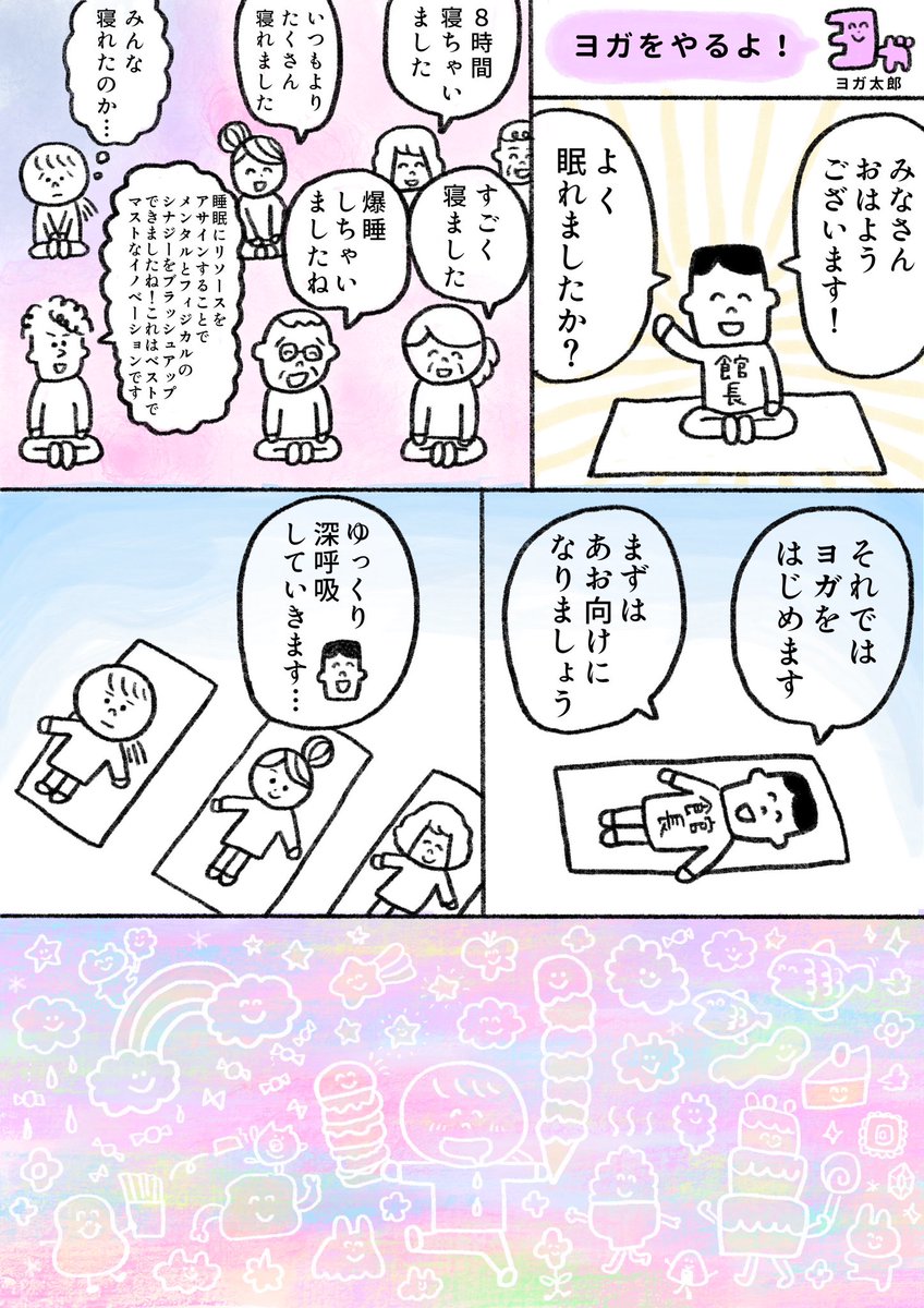 生きるのがしんどい女が11万円払って1週間断食しようとする話 2日目(2/3) 