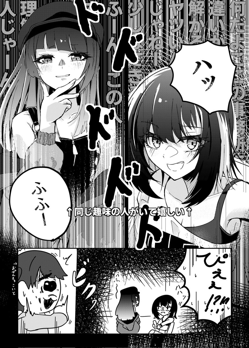 摩美々とルカの漫画です。 #シャニマス