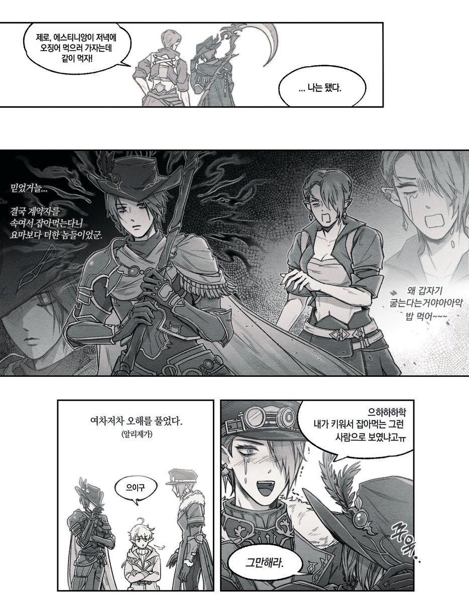 #FF14_0 
제로 살찌워서 잡아먹어야지