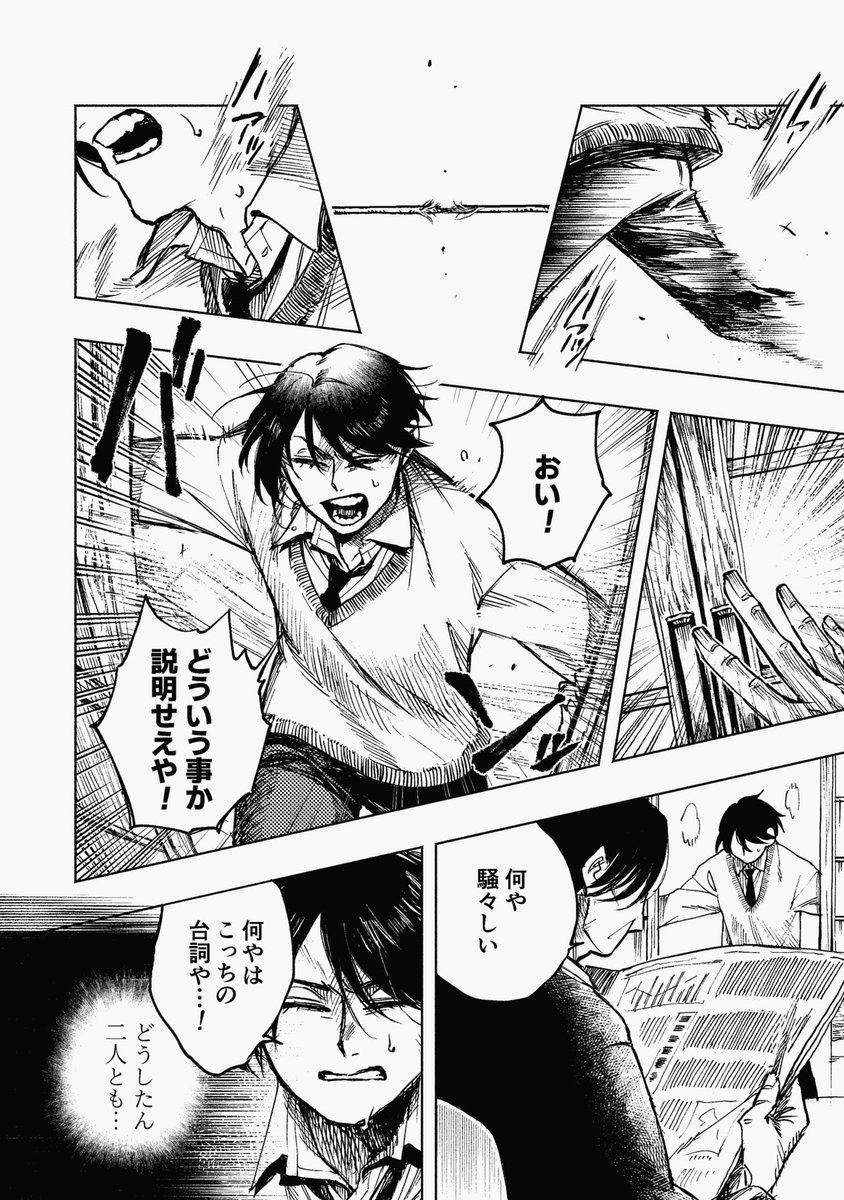 紫藤聡市外伝『糸が切れた日』(8/19)
 #青と赤のよもやま話 