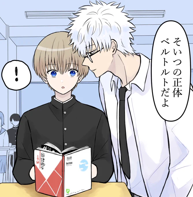 銀沖(?)  授業中漫画読んでたらしょっぱなでネタバレくらった沖田くん 