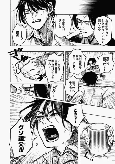 紫藤聡市外伝『糸が切れた日』(12/19)
  #青と赤のよもやま話 