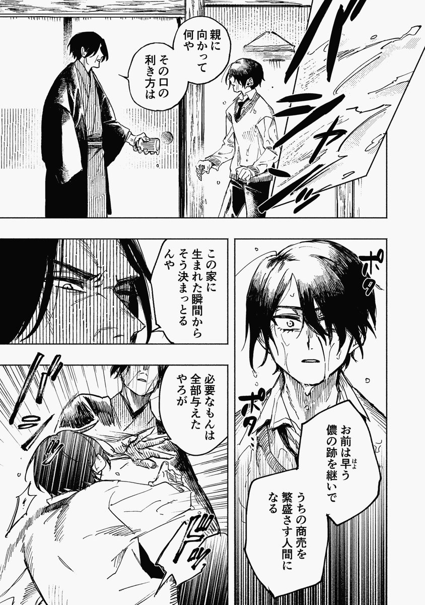 紫藤聡市外伝『糸が切れた日』(12/19)
  #青と赤のよもやま話 