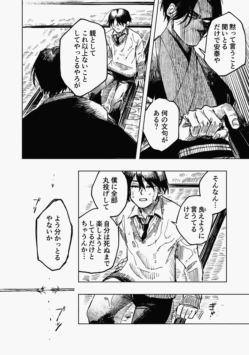 紫藤聡市外伝『糸が切れた日』(12/19)
  #青と赤のよもやま話 