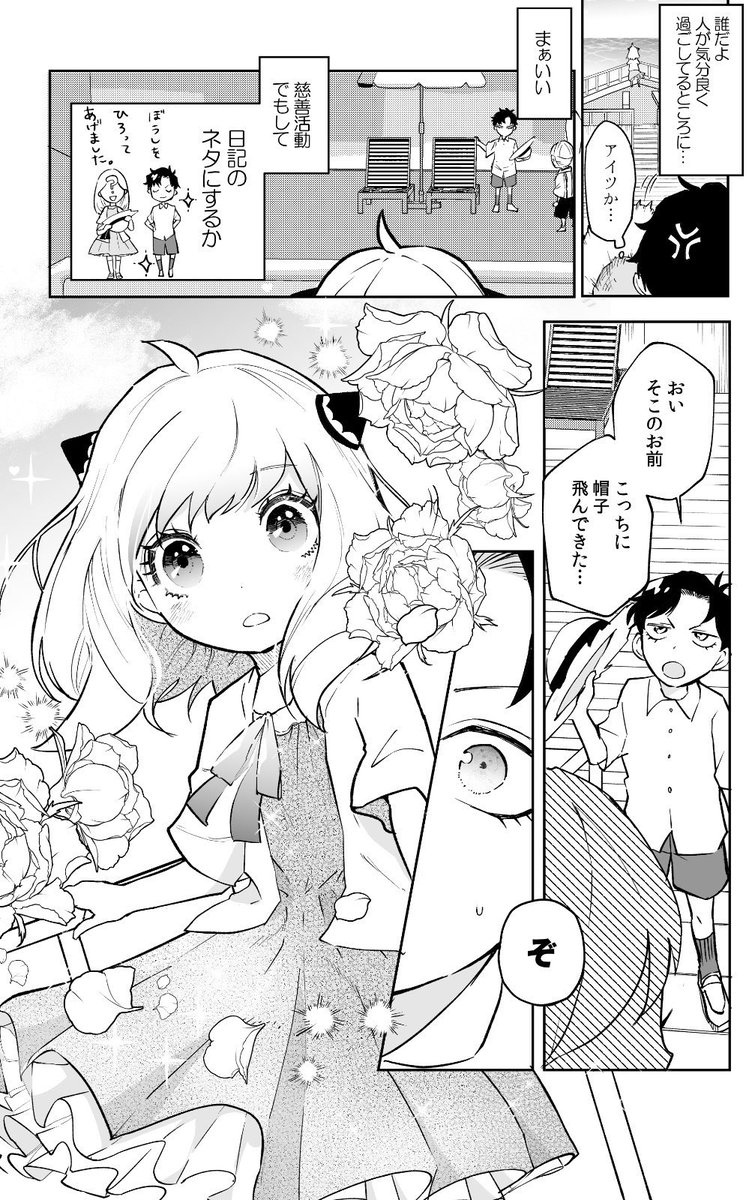 夏休み中に偶然会っちゃったダミアニャ漫画(1/2)⛱
夏なので再掲 