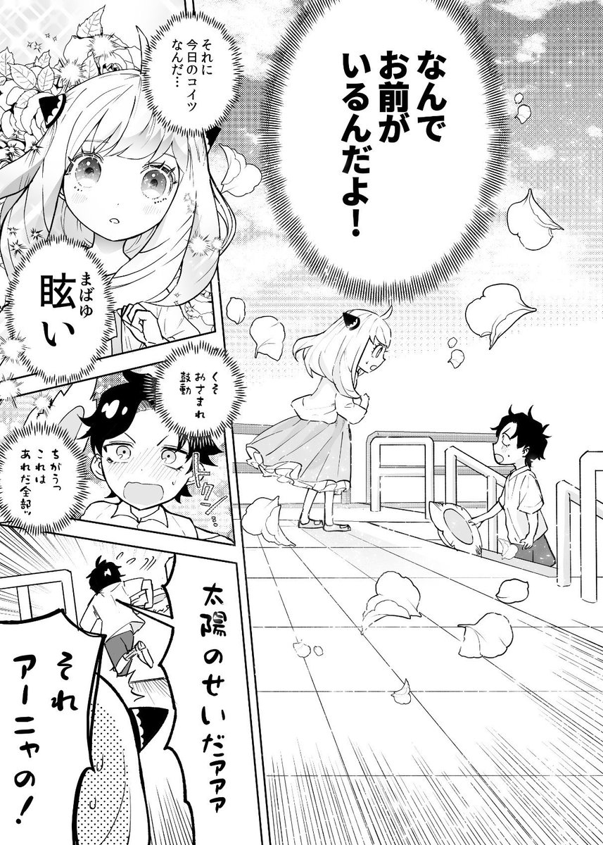 夏休み中に偶然会っちゃったダミアニャ漫画(1/2)⛱
夏なので再掲 