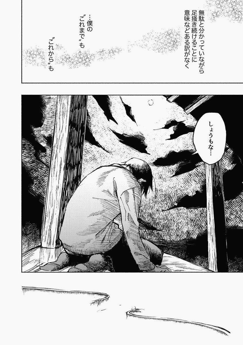 紫藤聡市外伝『糸が切れた日』(16/19)
 #青と赤のよもやま話 