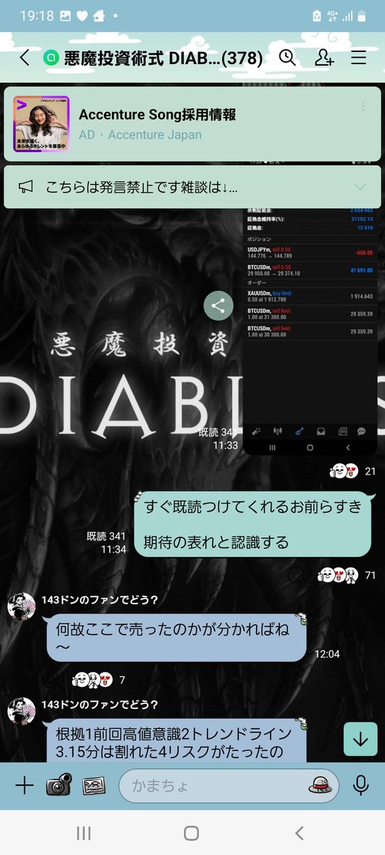 OtonaNoElliottW's tweet photo. 本日のディアブロス先出し😈
目線とは逆に本日エントリーするのであれば短期トレードとしての目線は昨日の配信の時点で共有済み
朝イチゴールドの指値をいれて
ドル/円は成り行きでエントリー
まるまるとれたわけじゃないけど、
勝ち！それでいい。
ゴールド指値かかってるのにスプ差で刺さらず無念 https://t.co/PV7pGPYTNL