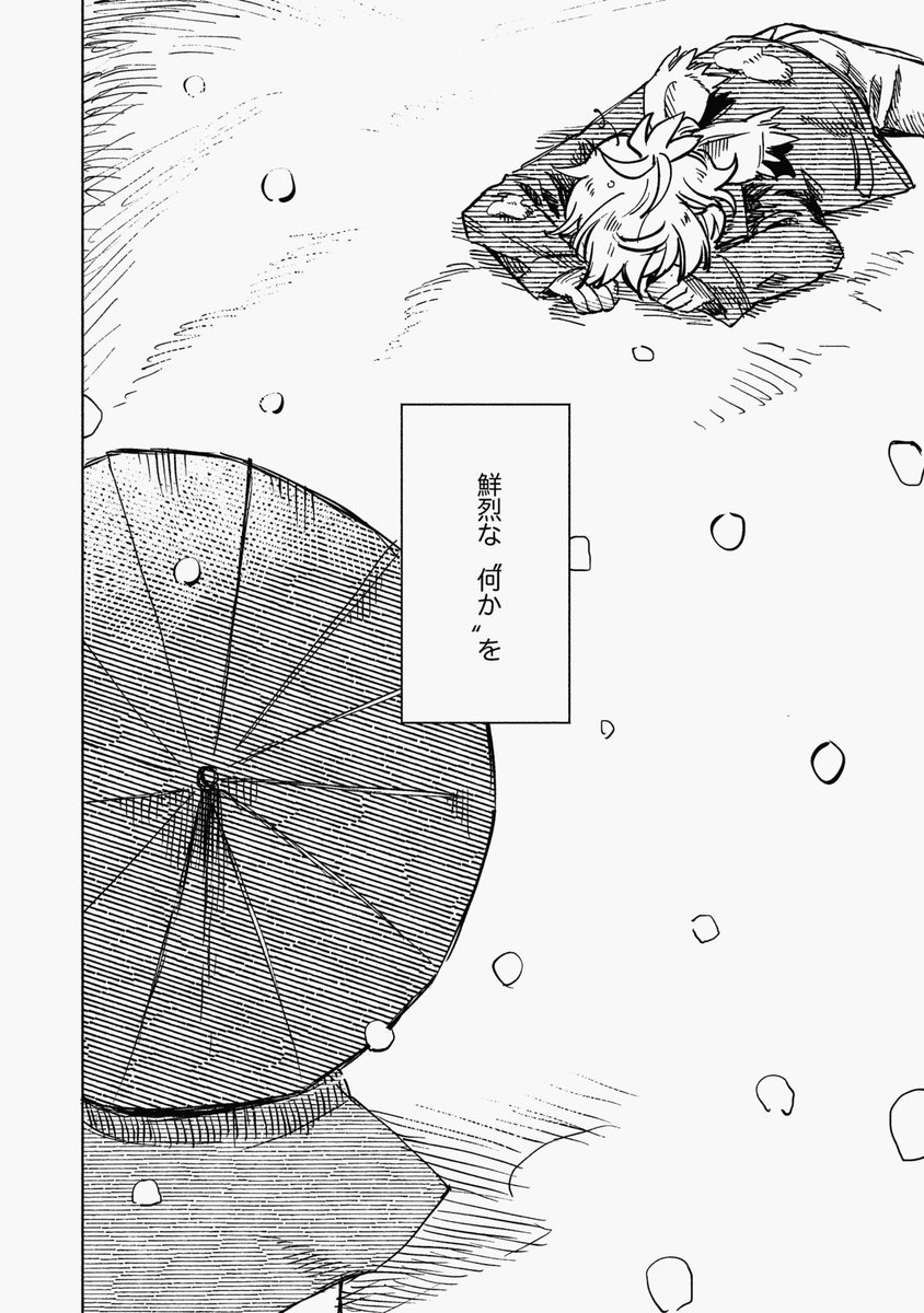 紫藤聡市外伝『糸が切れた日』(19/19) おしまい
 #青と赤のよもやま話 