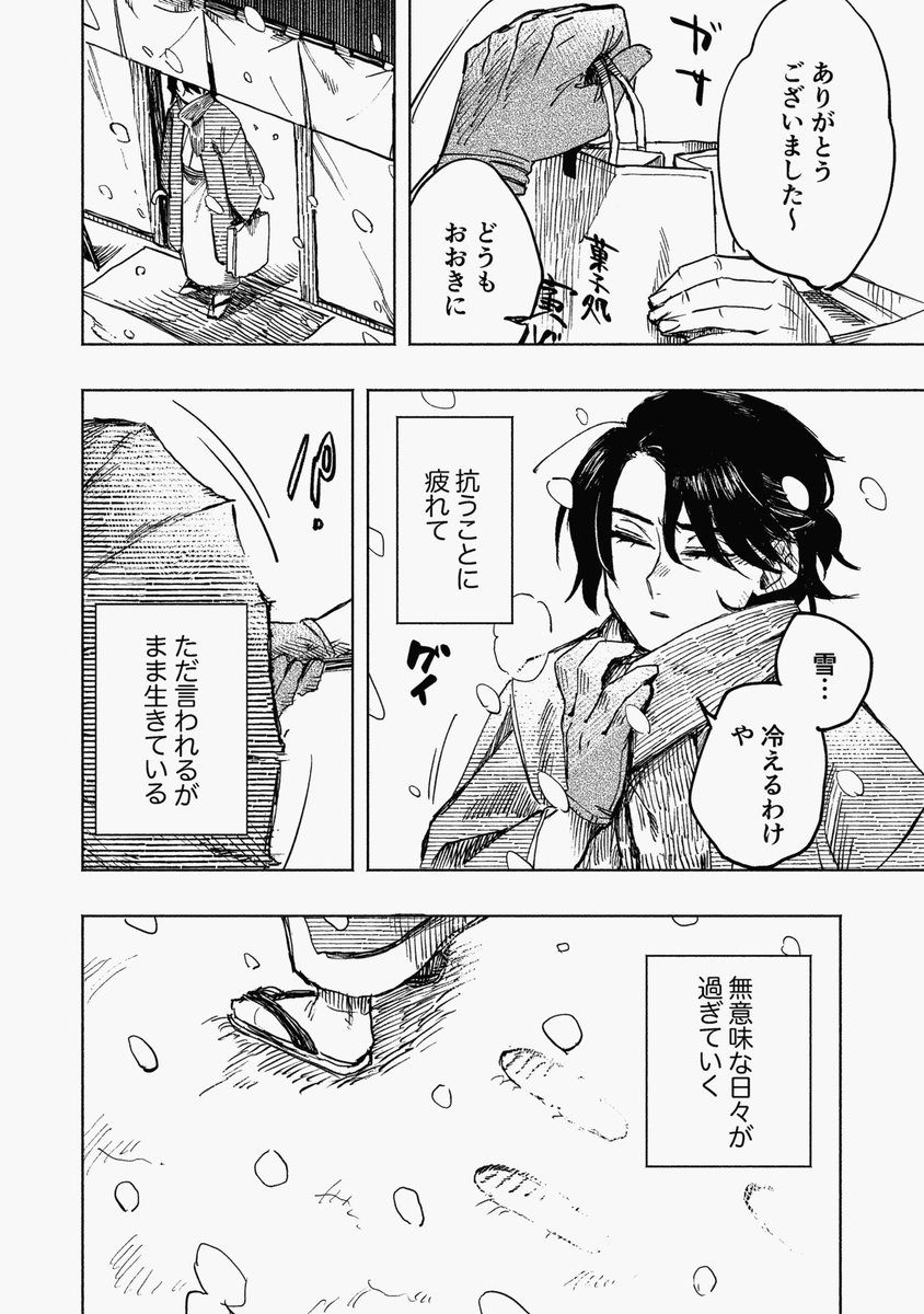 紫藤聡市外伝『糸が切れた日』(19/19) おしまい
 #青と赤のよもやま話 