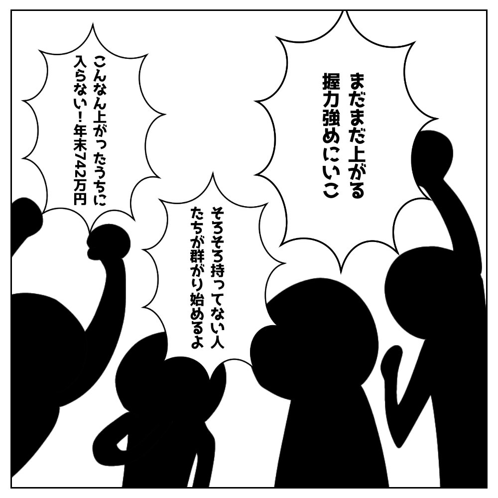 moukon_genius's tweet photo. Xの連中を信じるとこうなる https://t.co/2Vv1apUrxo