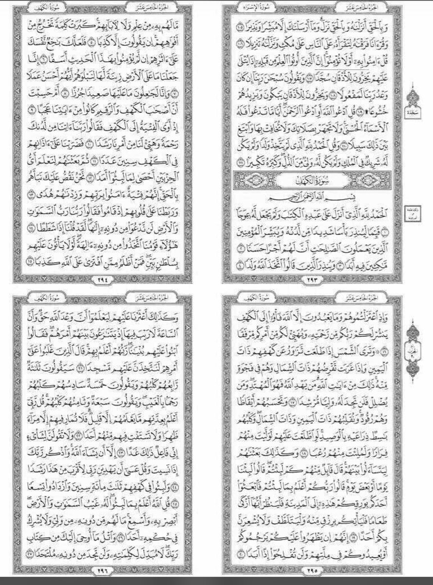 bagyt1's tweet photo. قَالَ ﷺ : «مَنْ قَرَأَ سُورَةَ الْكَهْفِ فِى يَوْمِ الْجُمُعَةِ أَضَاءَ ��َهُ مِنَ النُّورِ مَا بَيْنَ الْجُمُعَتَيْنِ»
#يوم_Iلجمعه https://t.co/ONncwtzQs1