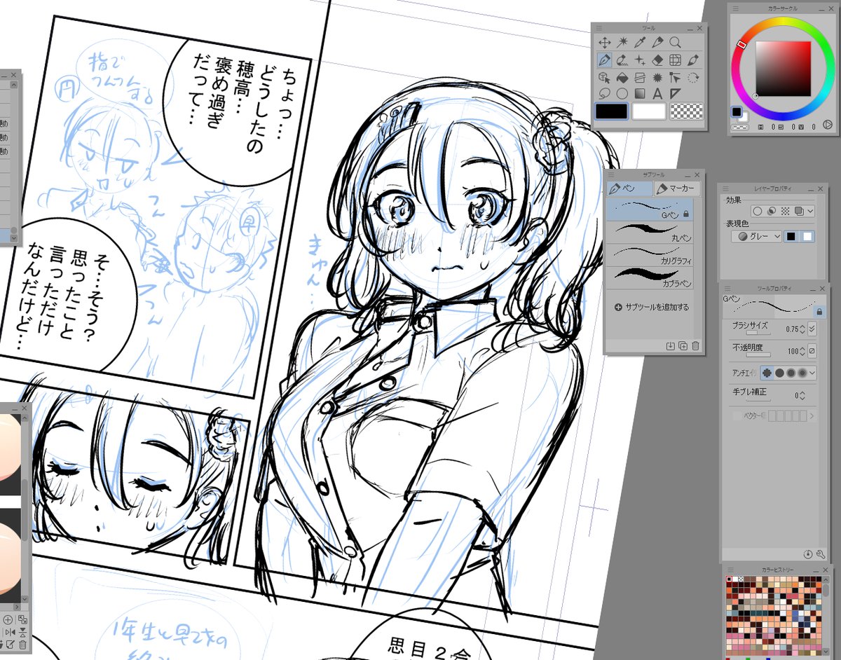 ネームOKが出たので今週も原稿開始。雑誌が休みでも原稿はするのです🫠
18巻特典の依頼も届き始めたので並行して頑張りましょう 