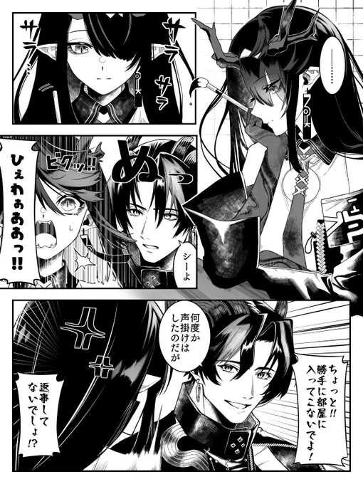 長兄と末妹(1/3)

 #アークナイツ 