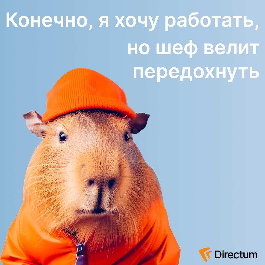 Приближается бархатный сезон. Бархатный, как… отпускное настроение.
Успейте в последний вагон поезда, который уносится в противоположную от работы сторону.
А если отдыхать пока не планируете (обнимаем), поставьте аватарку, чтобы хотя бы часок ничего не получать в рабочих чатах
