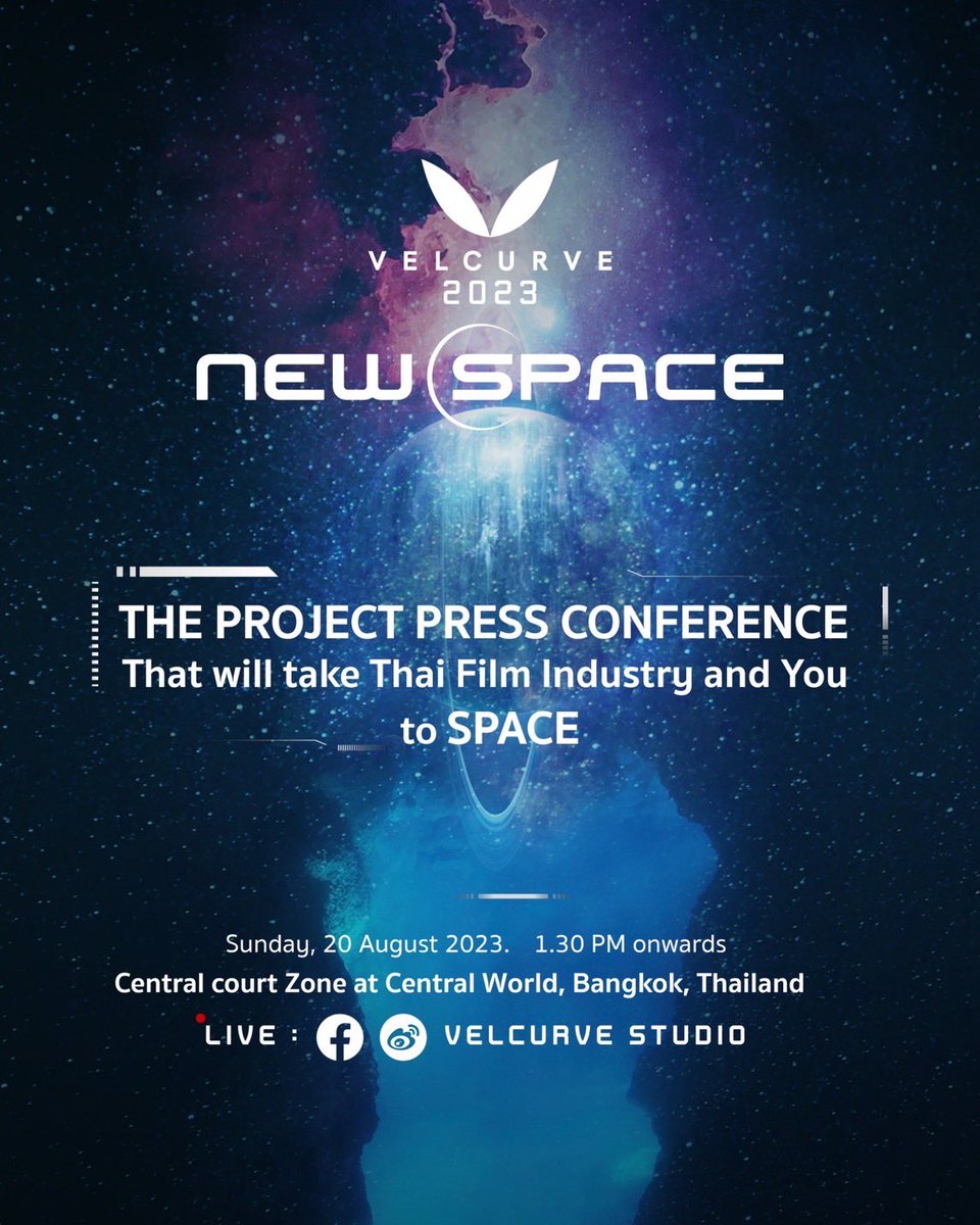 Velcurve_Prod's tweet photo. 𝗩 𝗘 𝗟 𝗖 𝗨 𝗥 𝗩 𝗘   𝗦 𝗧 𝗨 𝗗 𝗜 𝗢 
𝗣 𝗥 𝗘 𝗦 𝗘 𝗡 𝗧

'NEW SPACE' 
PRESS CONFERENCE

งานแถลงข่าวเปิดตัวโปรเจกต์ใหม่
ที่จะพาคุณและหนังไทยออกไปสู่อวกาศ

'ความรัก' จะนำทาง 'เรา' ให้มา 'เจอกัน'

#VelCurveStudioXFreenBecky
#Uranus2324 #FreenBecky #VelCurveStudio #ฟรีนเบค https://t.co/REuHOXj2oa