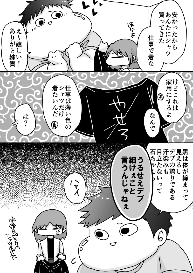 【再掲】本人のこだわりポイント  #漫画が読めるハッシュタグ