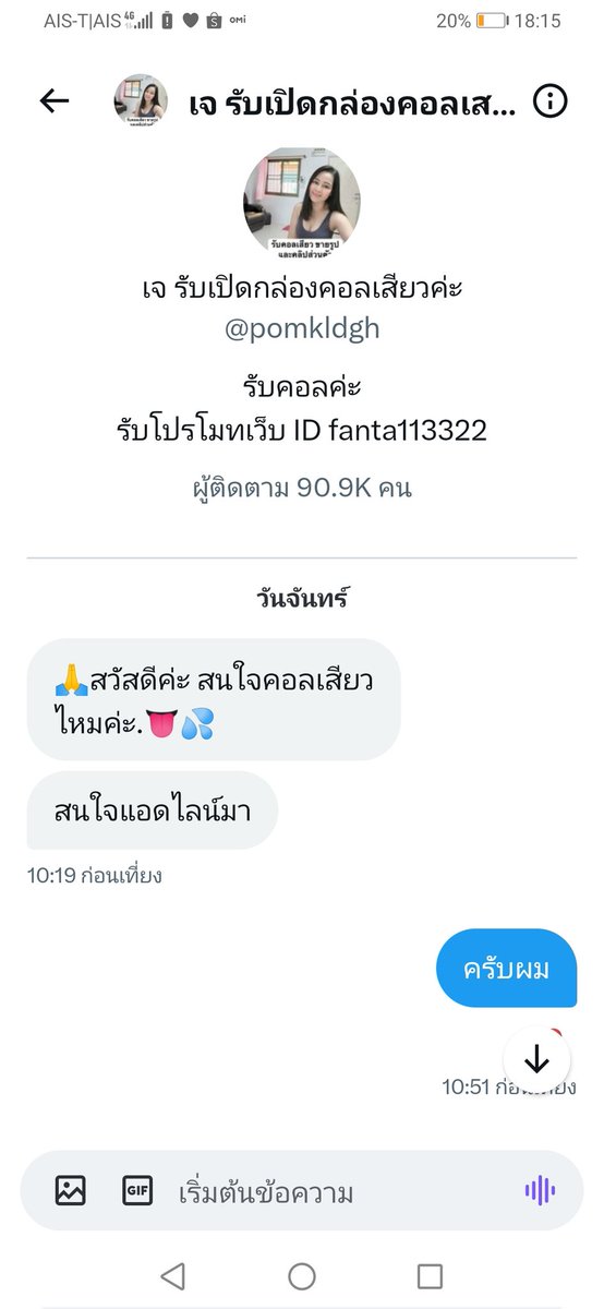 dnupon8's tweet photo. มิจฉาชีพ https://t.co/HxyUbbhOh4